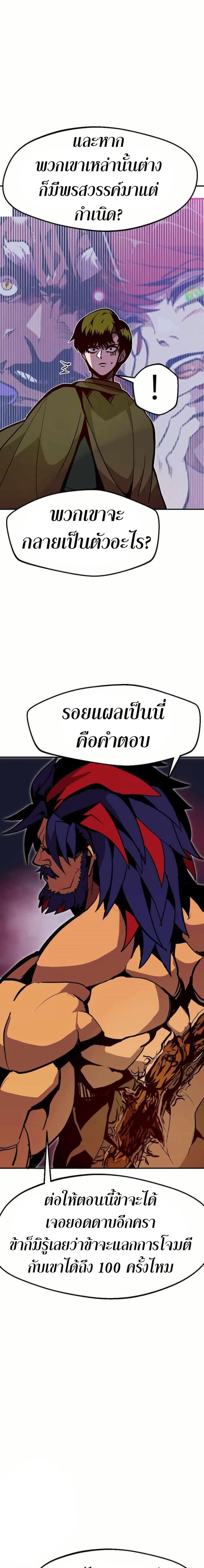Worthless Regression ตอนที่ 72 18