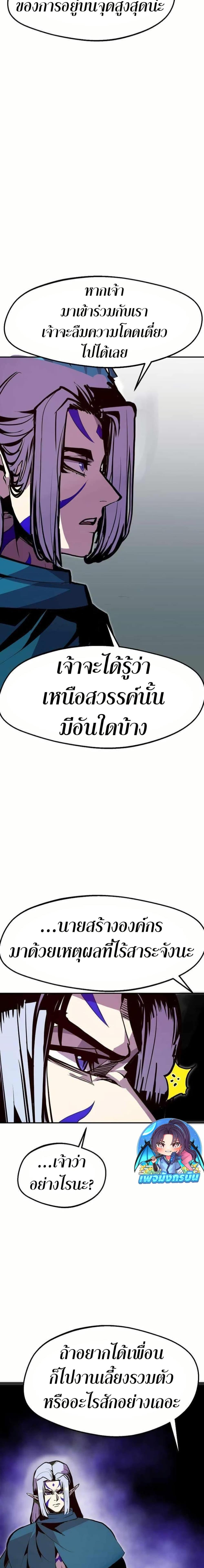 Worthless Regression ตอนที่ 72 24