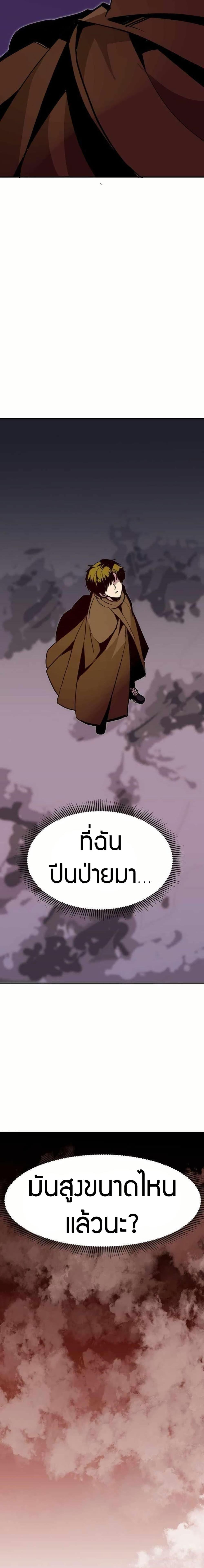 Worthless Regression ตอนที่ 72 20