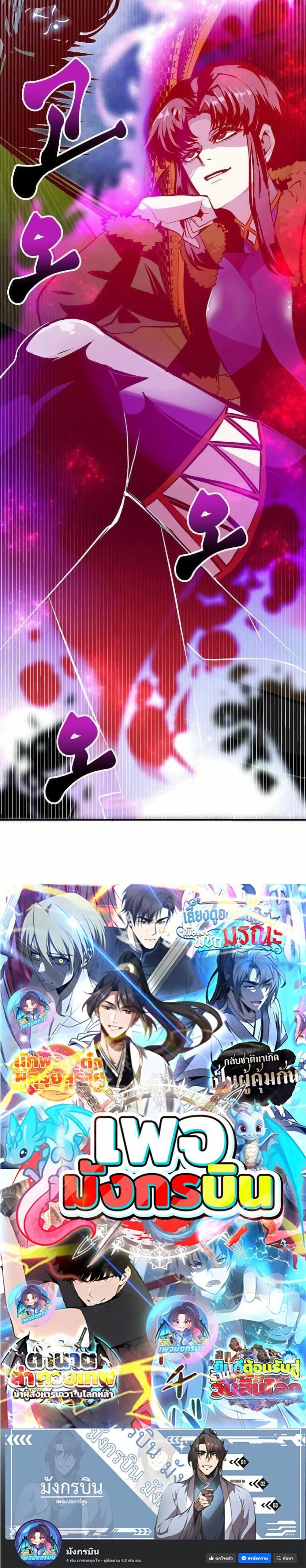 Worthless Regression ตอนที่ 72 27