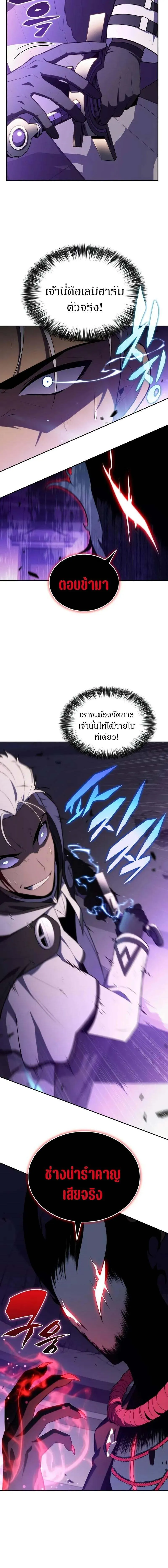 The Regressed Son of a Duke is an Assassin ตอนที่ 74 4