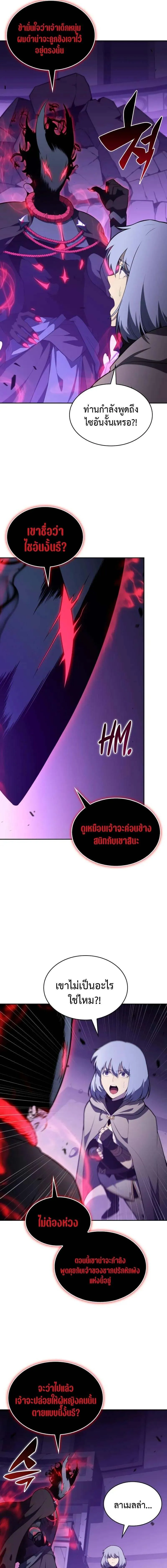 The Regressed Son of a Duke is an Assassin ตอนที่ 74 9