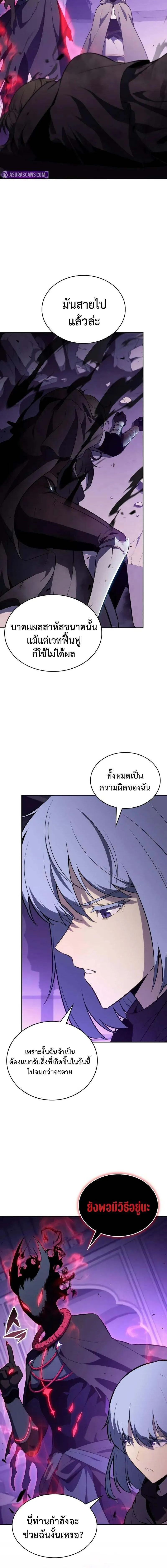 The Regressed Son of a Duke is an Assassin ตอนที่ 74 10