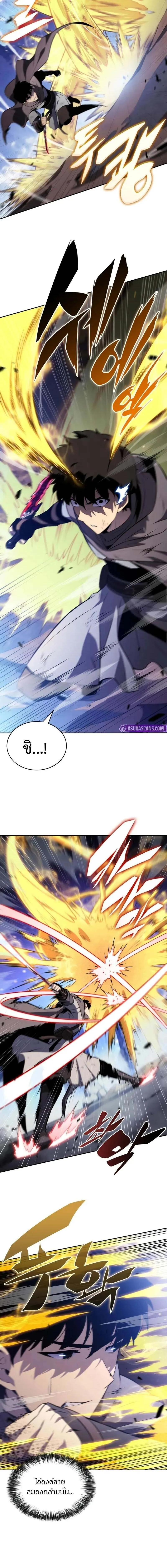 The Regressed Son of a Duke is an Assassin ตอนที่ 74 12
