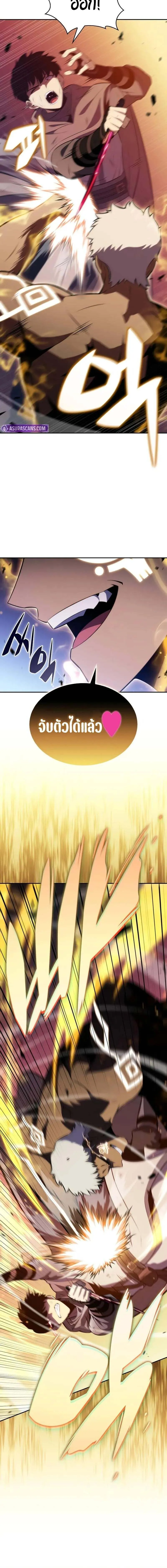 The Regressed Son of a Duke is an Assassin ตอนที่ 74 14