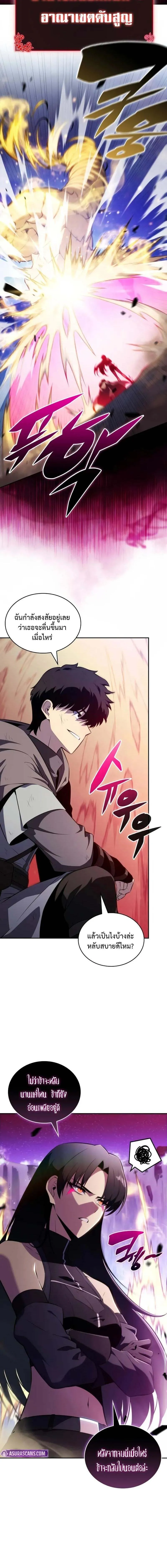 The Regressed Son of a Duke is an Assassin ตอนที่ 74 17