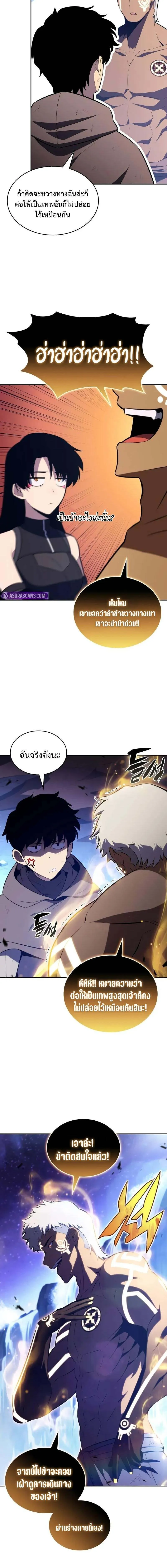 The Regressed Son of a Duke is an Assassin ตอนที่ 74 20