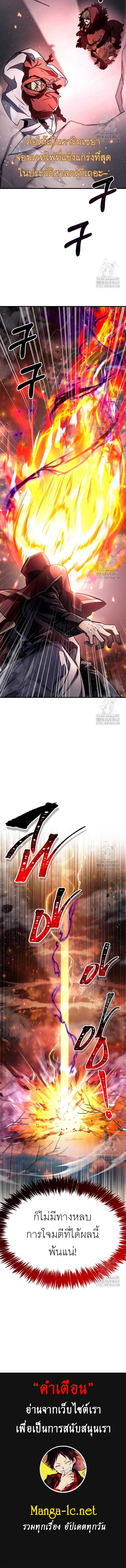 The Player Hides His Past ตอนที่ 67 21
