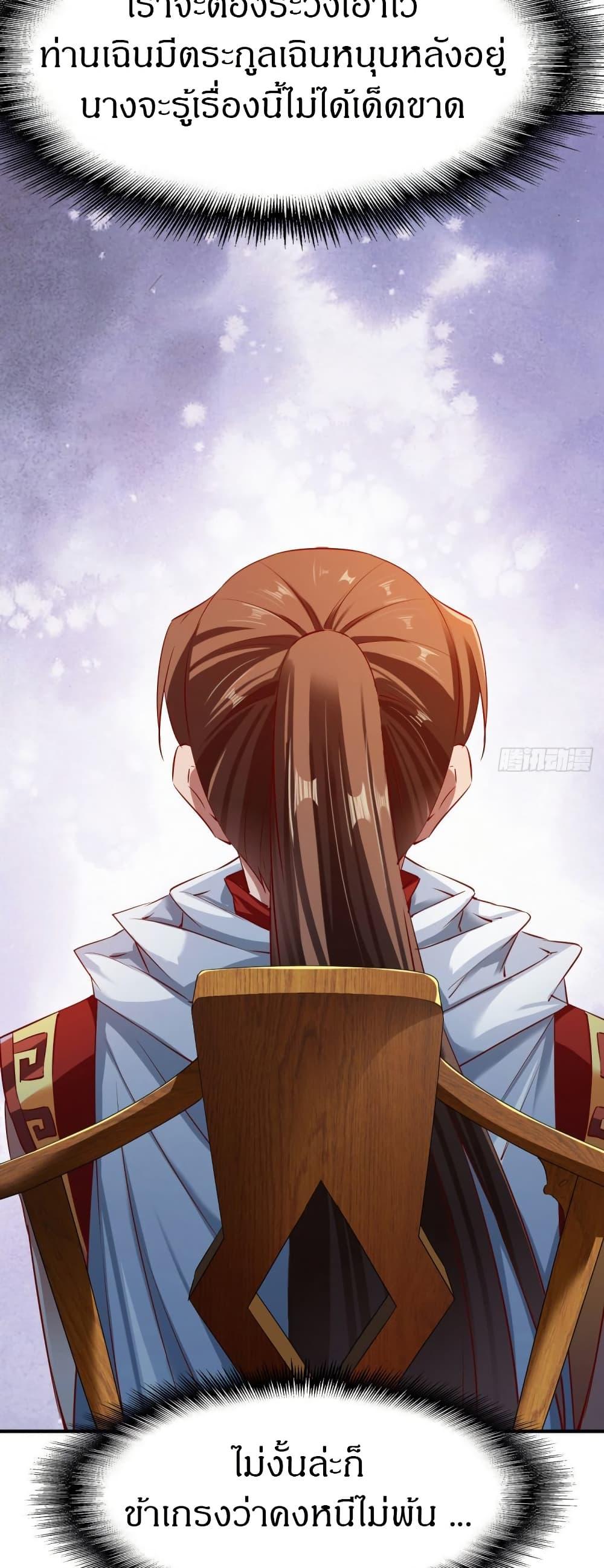 The Legendary Tripod ตอนที่ 75 6