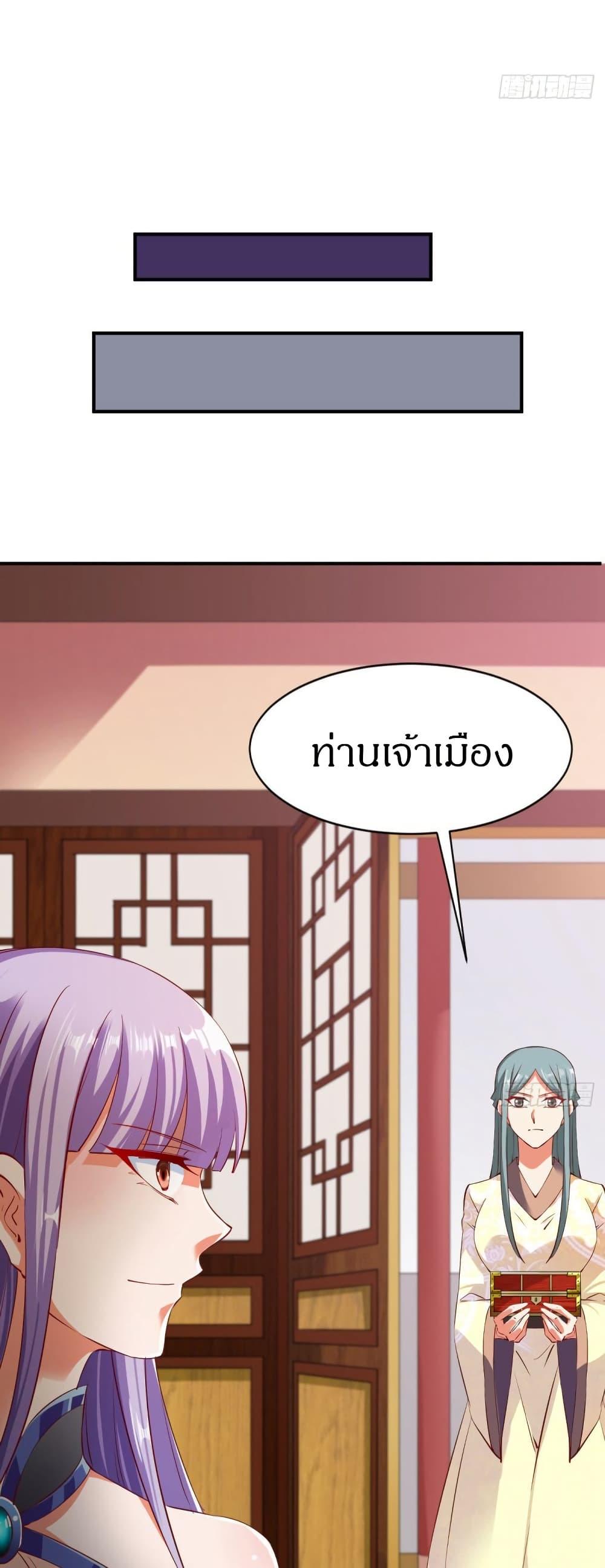 The Legendary Tripod ตอนที่ 75 9