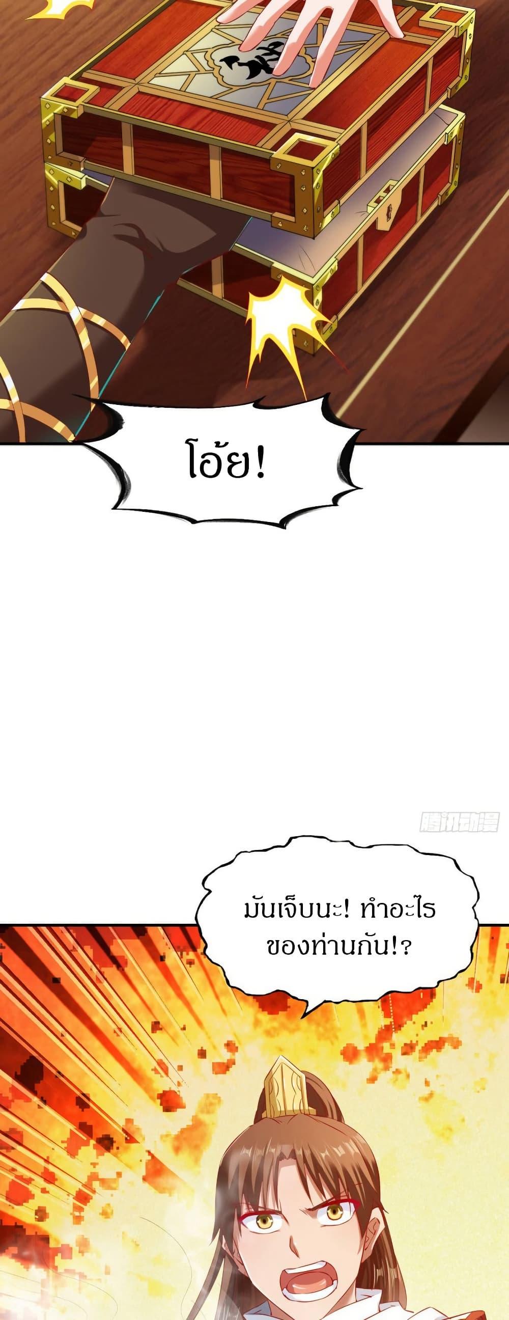 The Legendary Tripod ตอนที่ 75 13