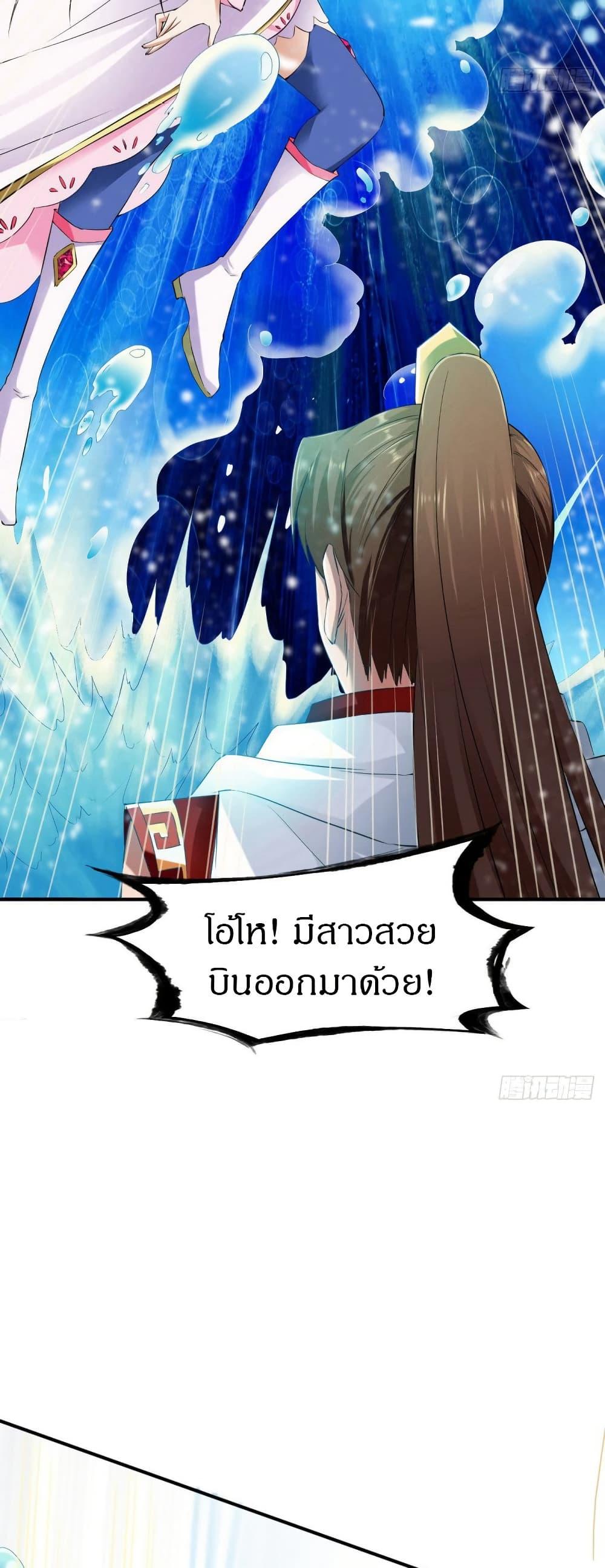 The Legendary Tripod ตอนที่ 75 27