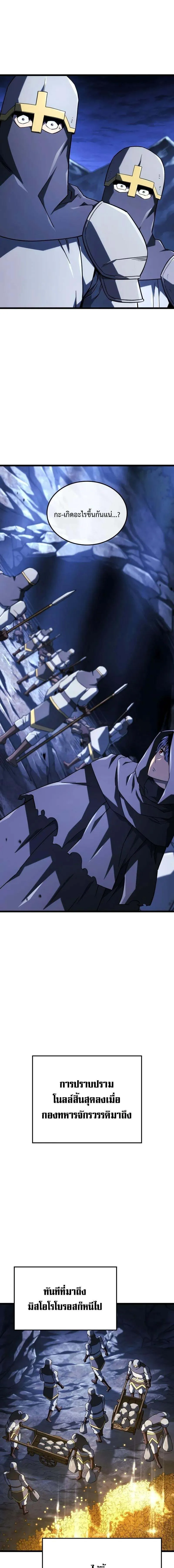 Revenge of the sword clan’s hound ตอนที่ 113 1