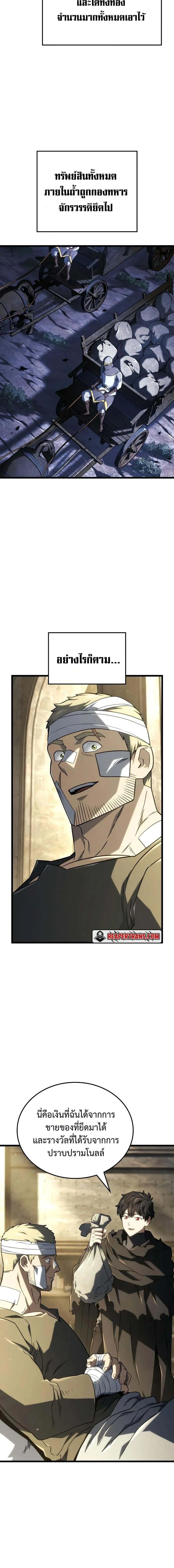 Revenge of the sword clan’s hound ตอนที่ 113 2