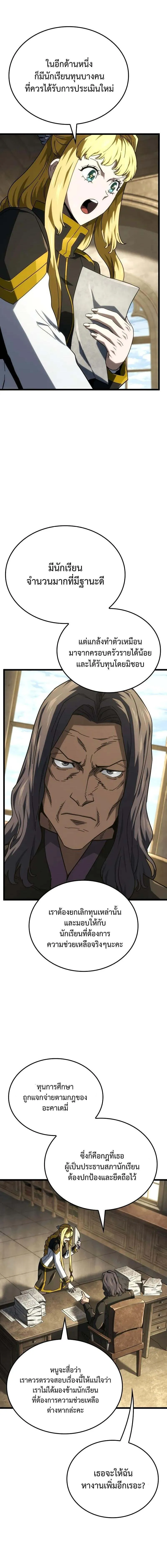 Revenge of the sword clan’s hound ตอนที่ 113 8