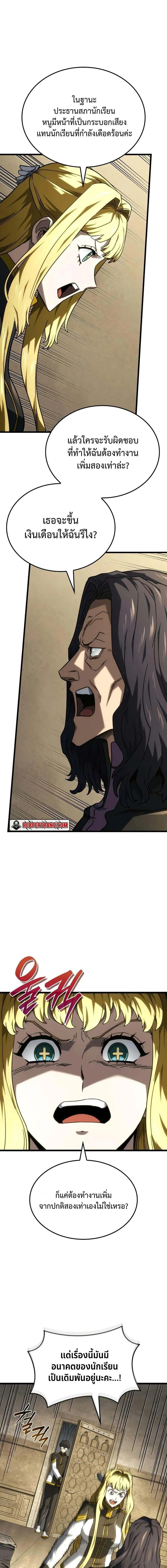 Revenge of the sword clan’s hound ตอนที่ 113 9