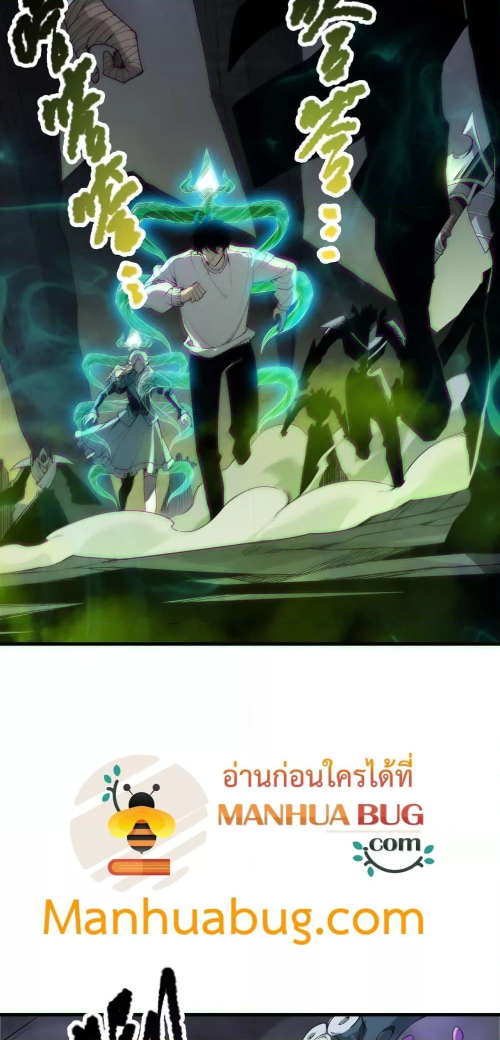 Disastrous Necromancer ตอนที่ 181 4