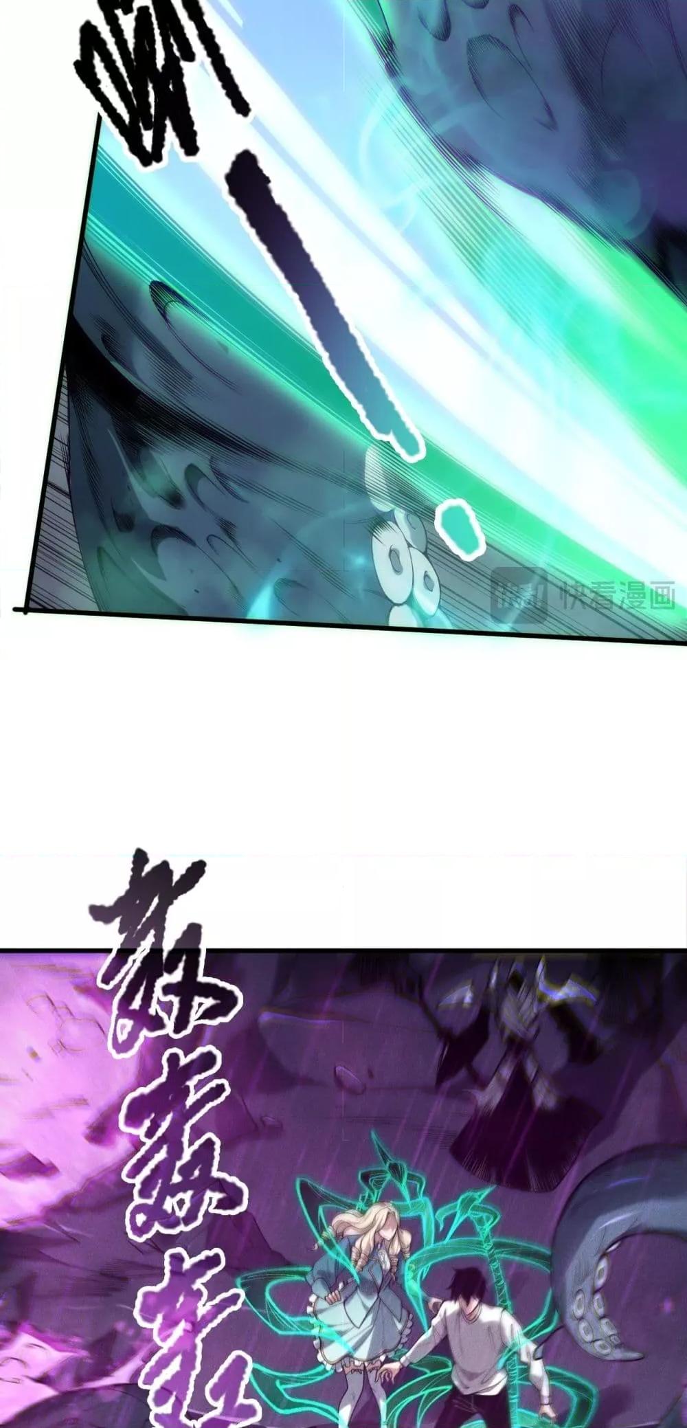 Disastrous Necromancer ตอนที่ 181 6