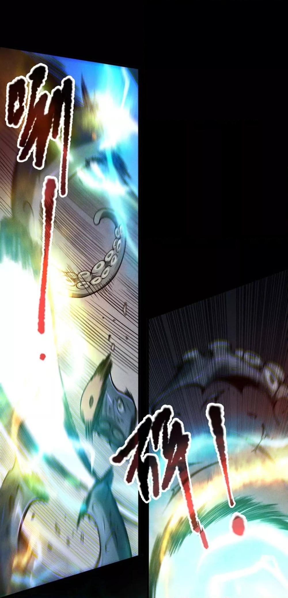 Disastrous Necromancer ตอนที่ 181 8