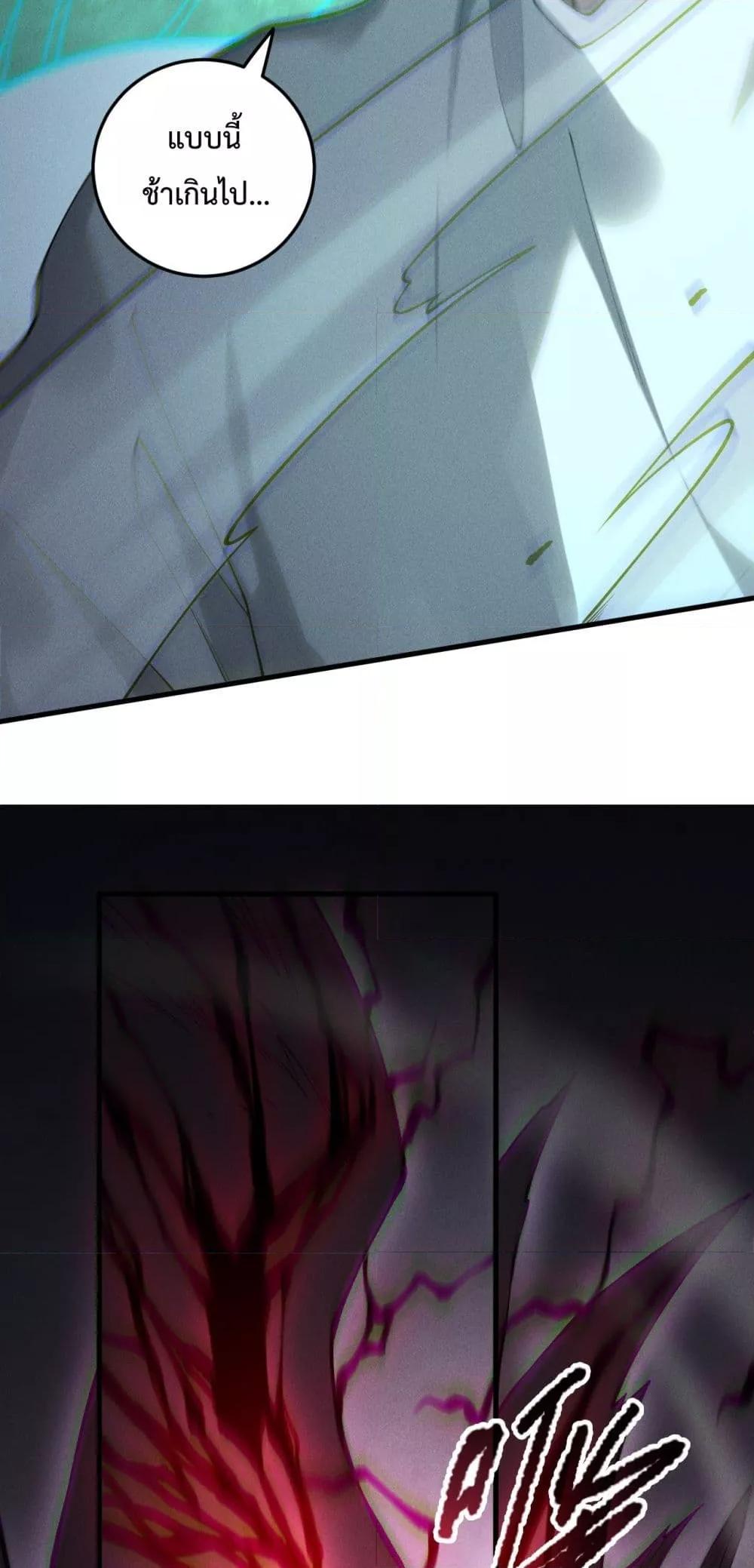 Disastrous Necromancer ตอนที่ 181 10