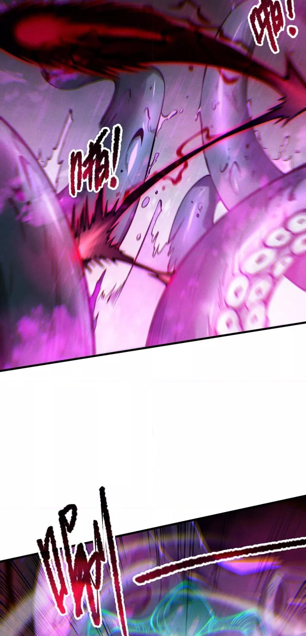 Disastrous Necromancer ตอนที่ 181 13