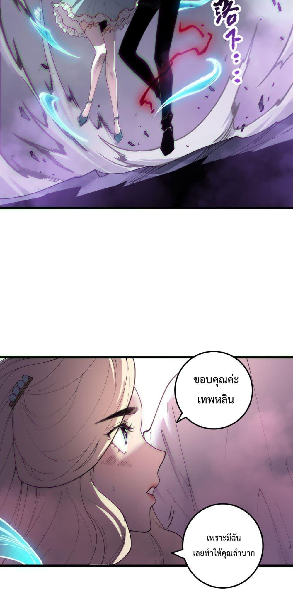 Disastrous Necromancer ตอนที่ 181 16