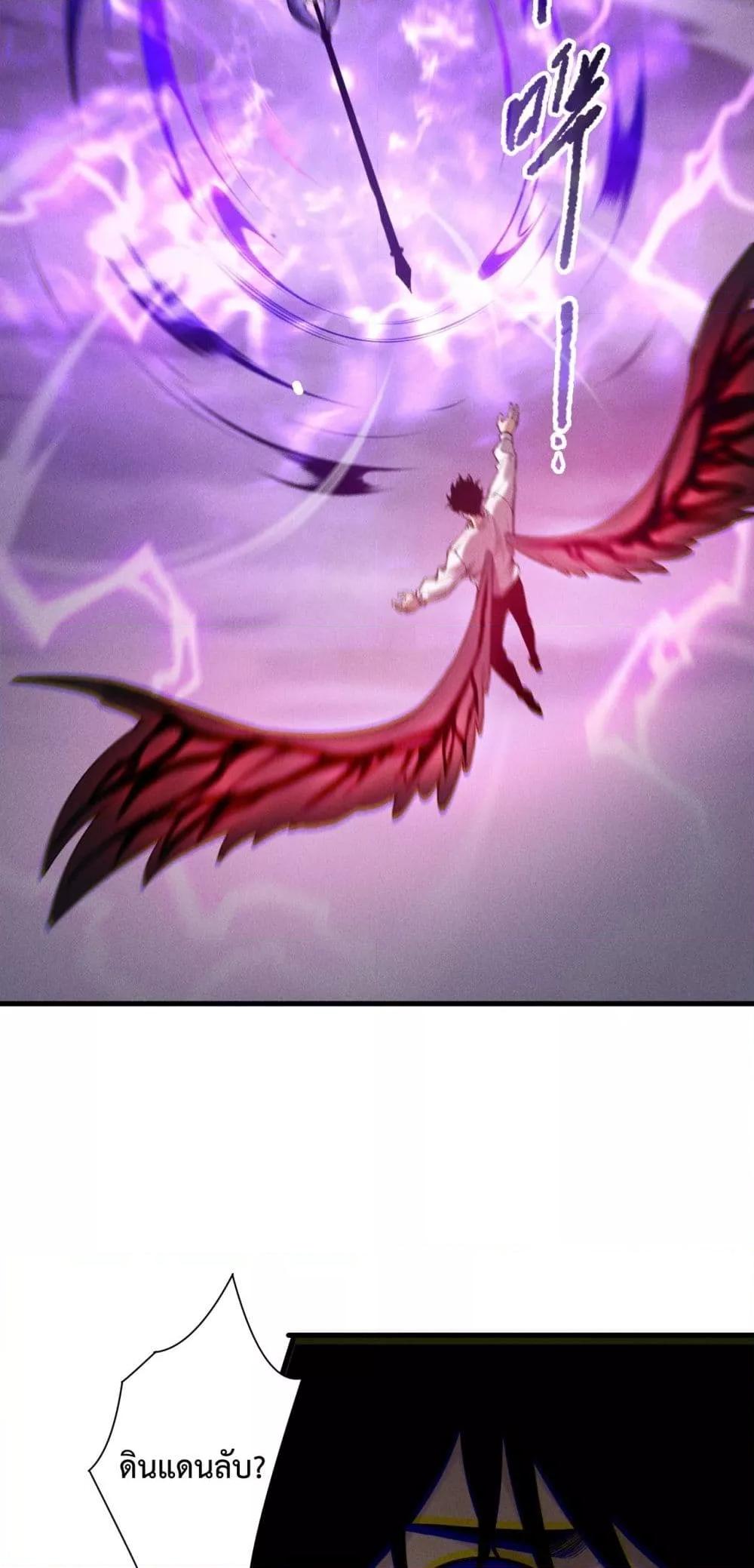 Disastrous Necromancer ตอนที่ 181 23