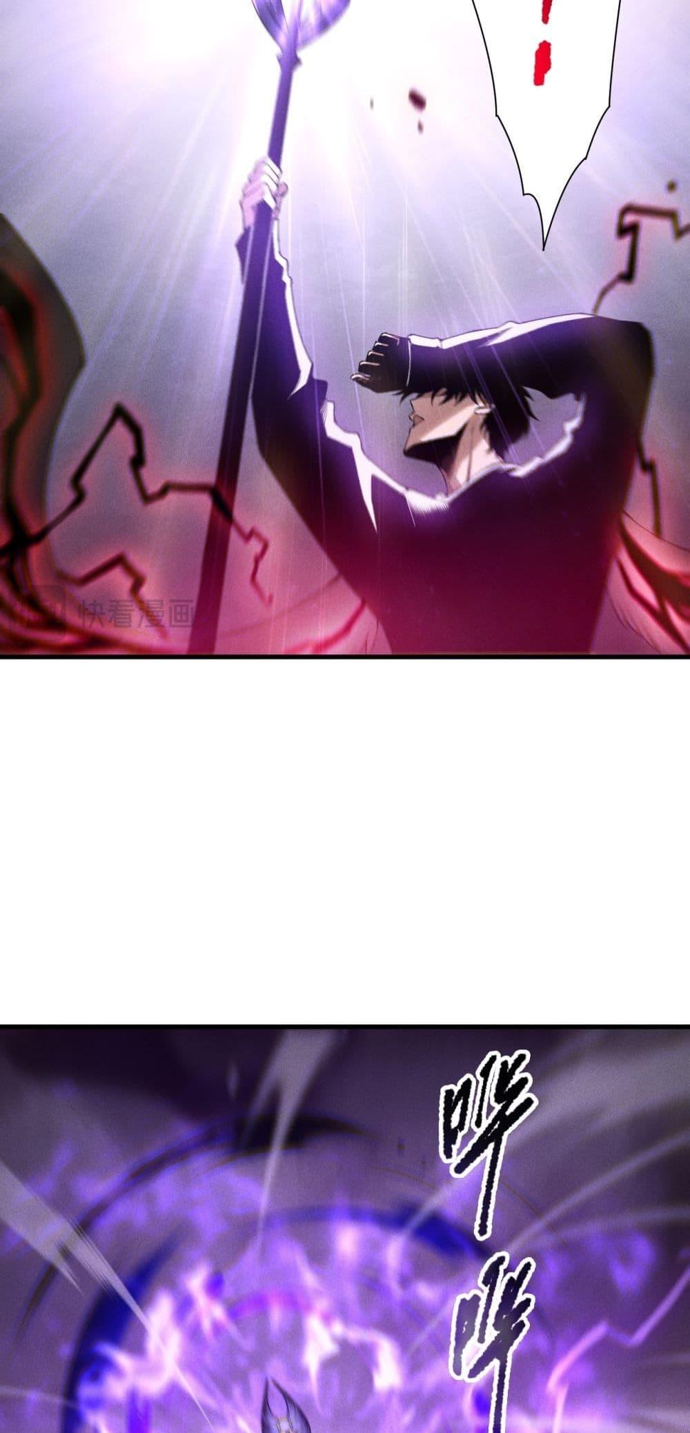 Disastrous Necromancer ตอนที่ 181 22