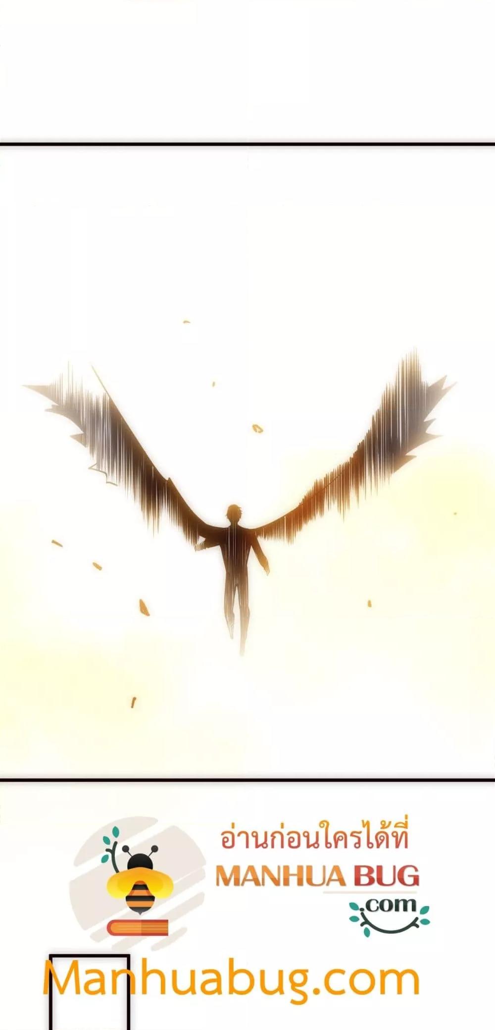 Disastrous Necromancer ตอนที่ 181 25