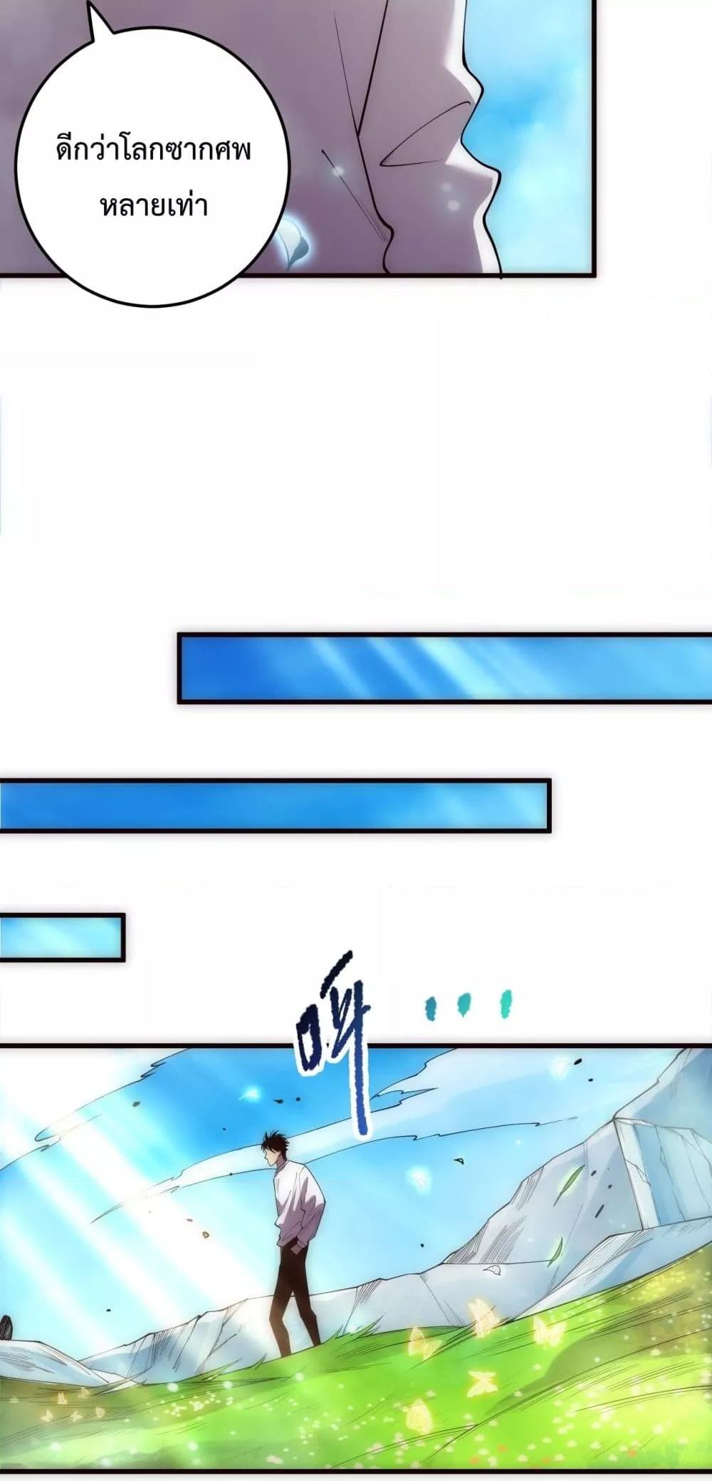 Disastrous Necromancer ตอนที่ 181 28