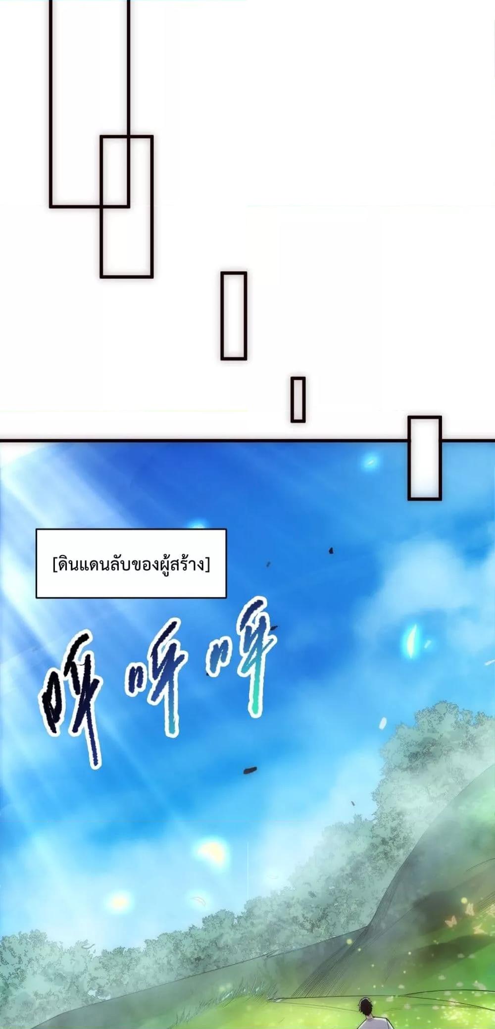 Disastrous Necromancer ตอนที่ 181 26