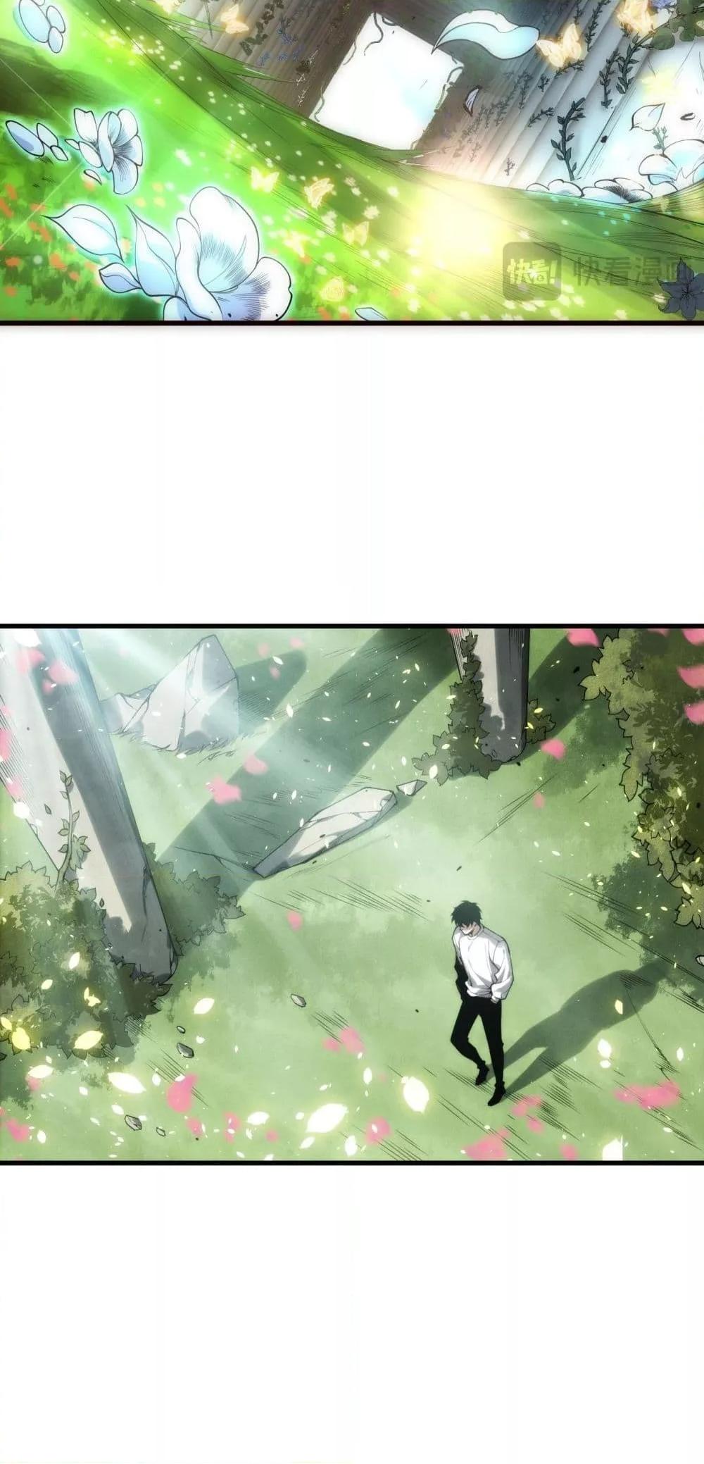 Disastrous Necromancer ตอนที่ 181 30