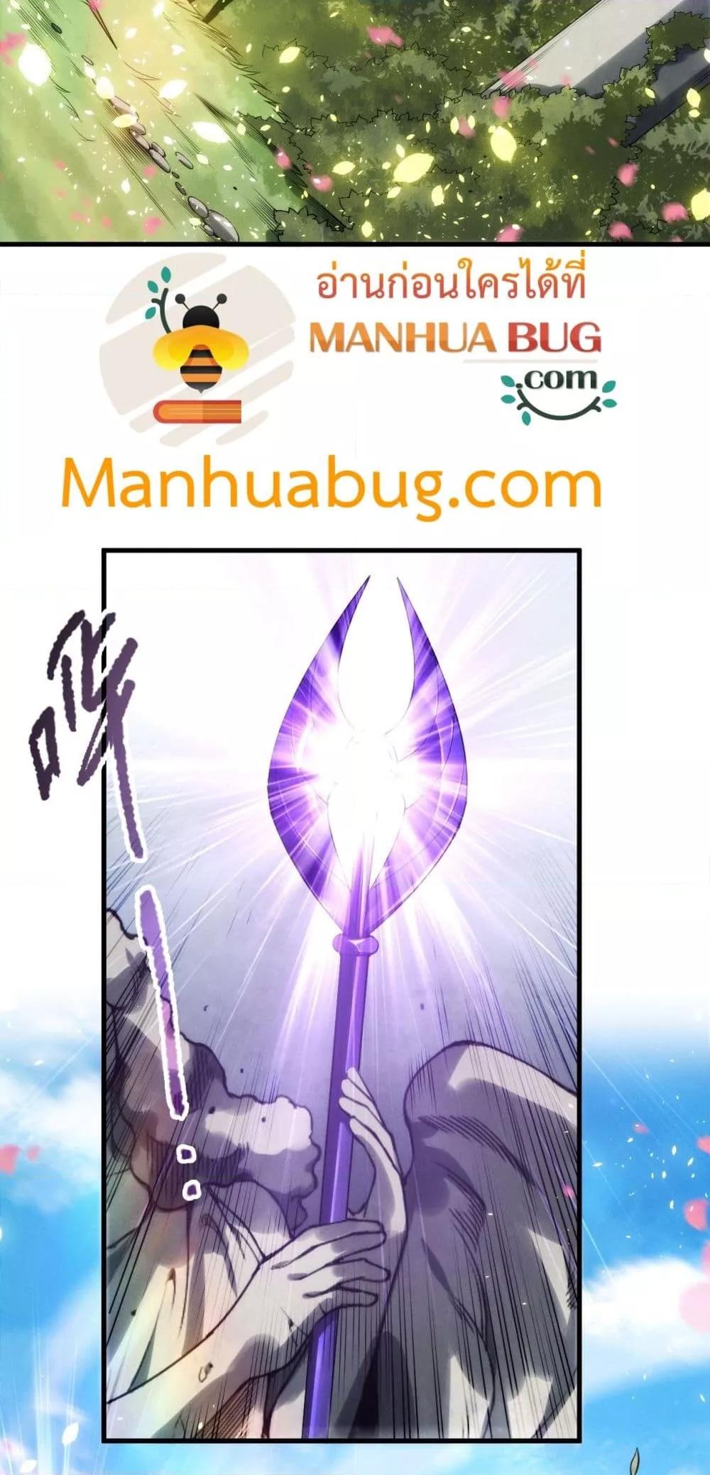 Disastrous Necromancer ตอนที่ 181 33