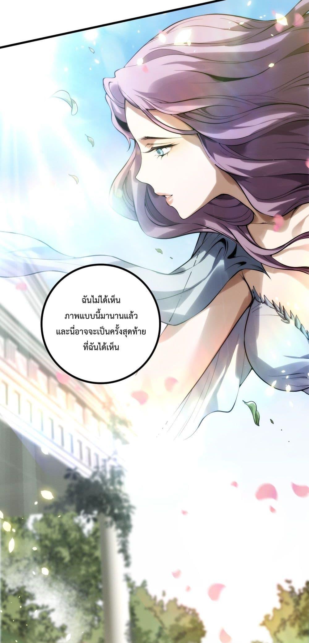 Disastrous Necromancer ตอนที่ 181 37