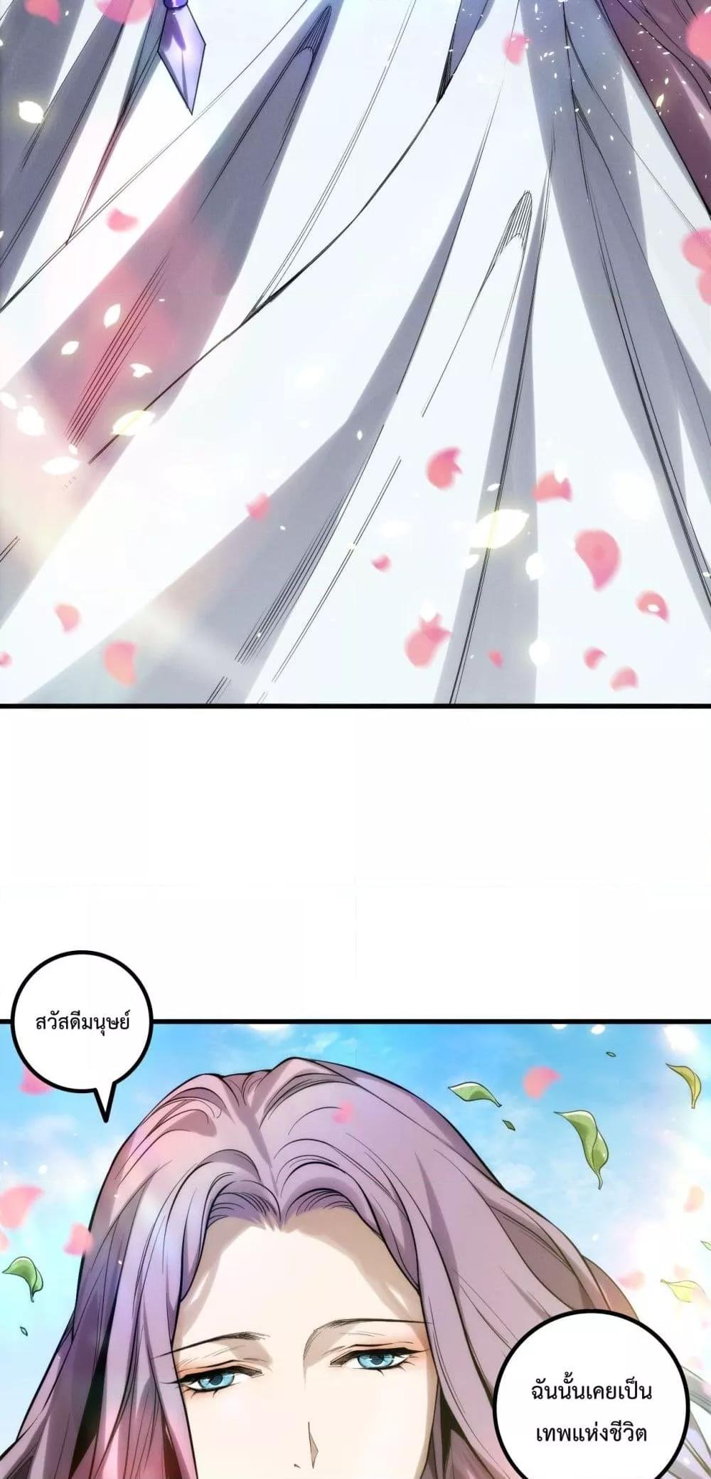 Disastrous Necromancer ตอนที่ 181 35