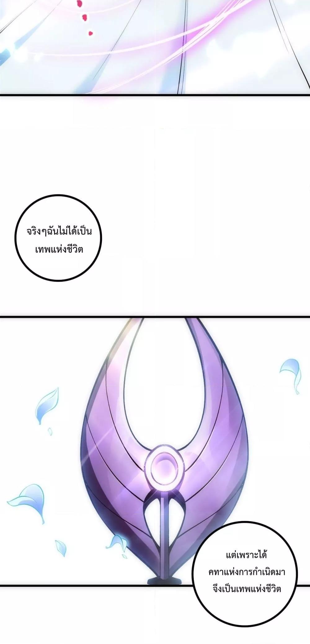 Disastrous Necromancer ตอนที่ 181 44