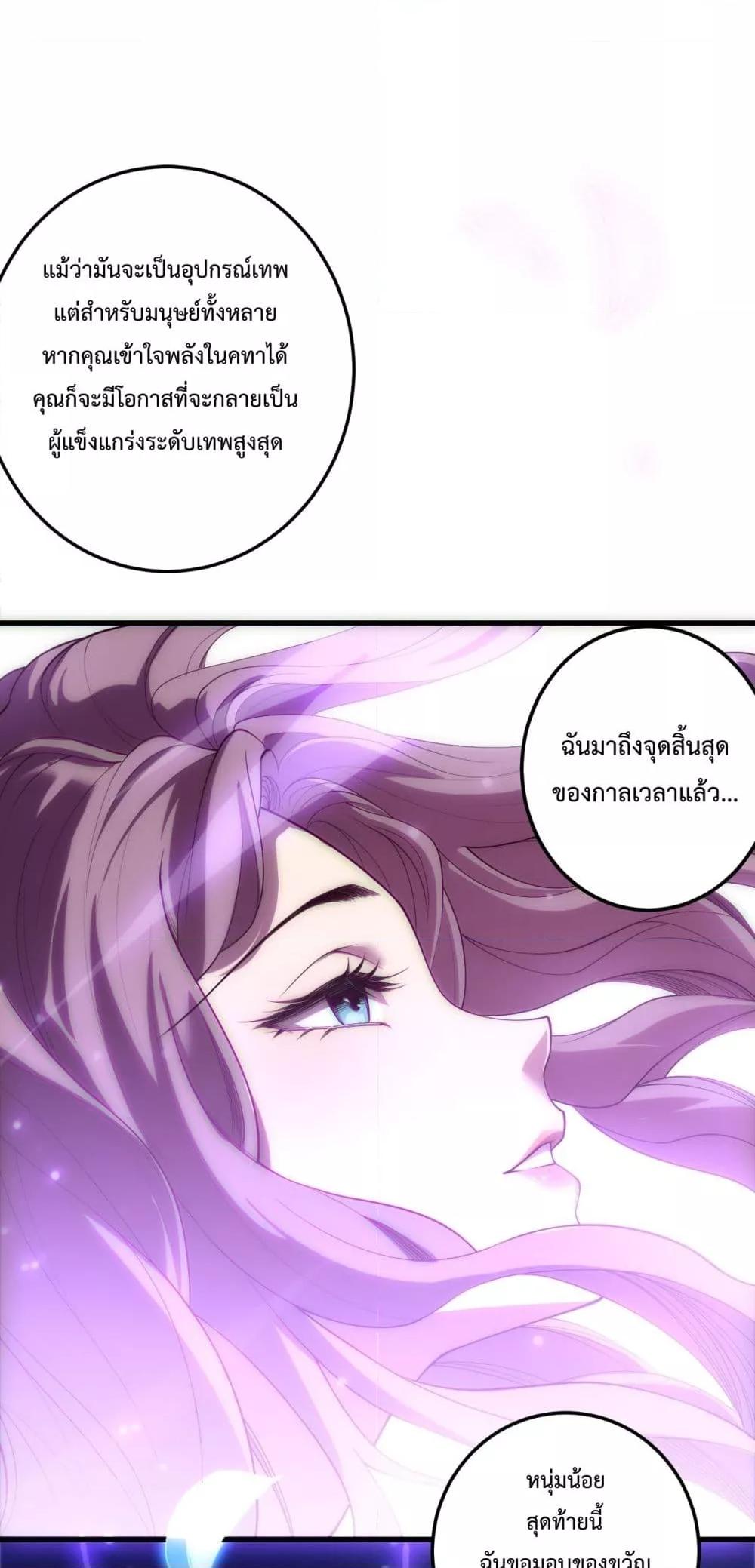 Disastrous Necromancer ตอนที่ 181 47
