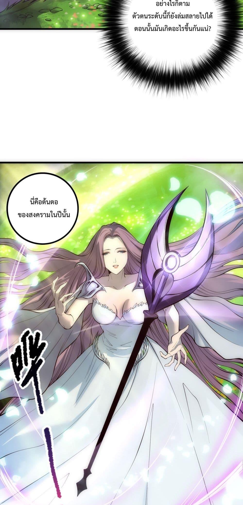 Disastrous Necromancer ตอนที่ 181 43