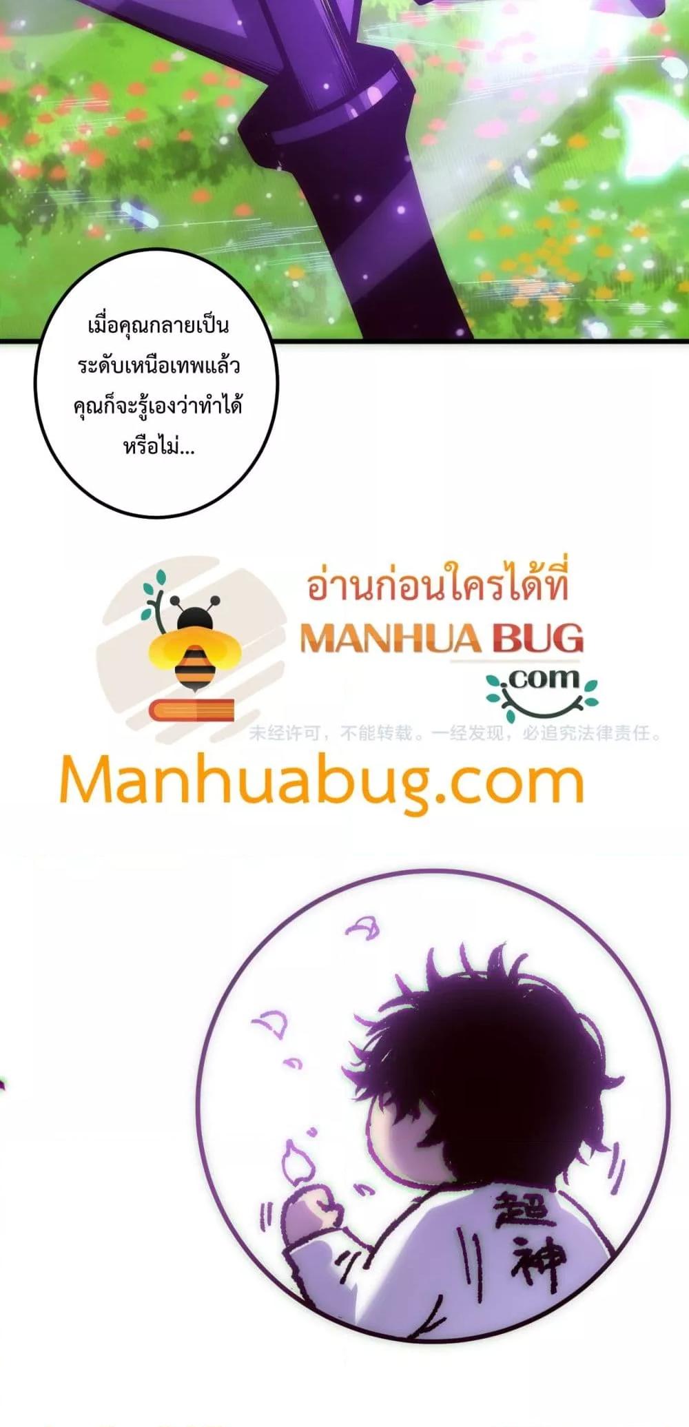 Disastrous Necromancer ตอนที่ 181 51