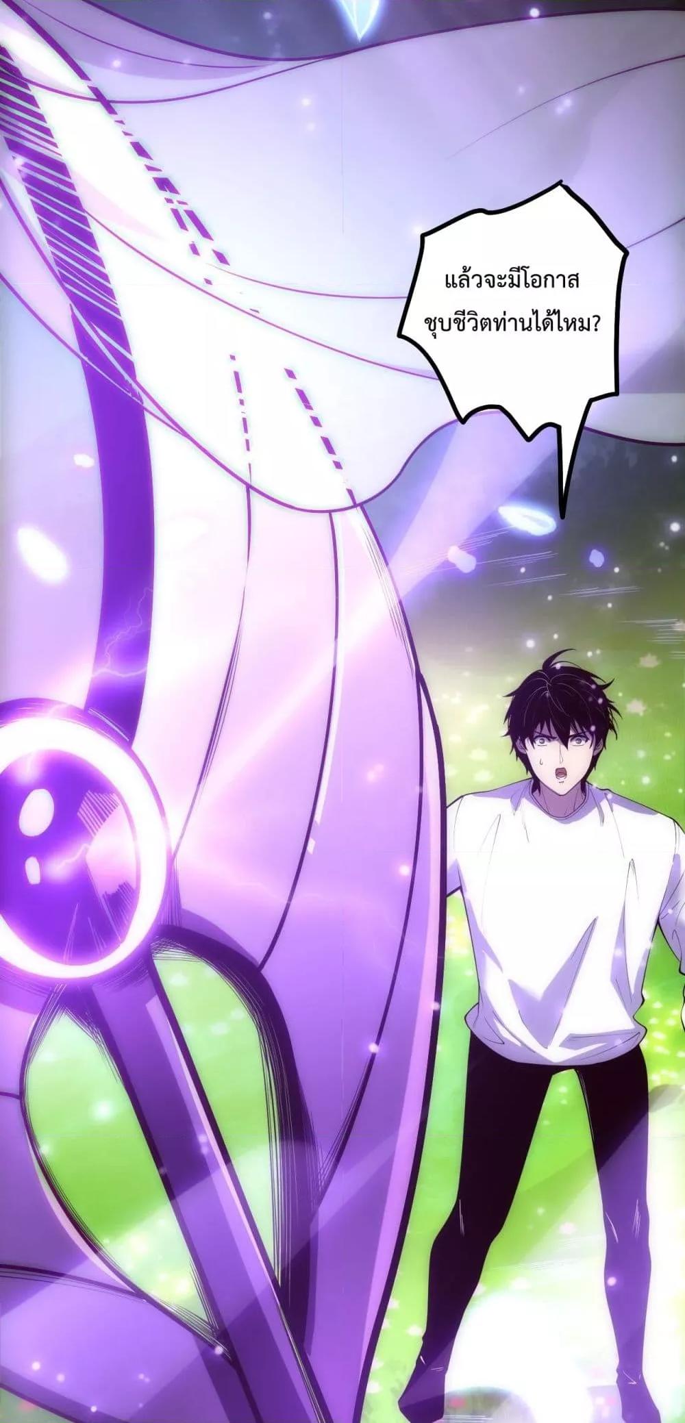 Disastrous Necromancer ตอนที่ 181 50