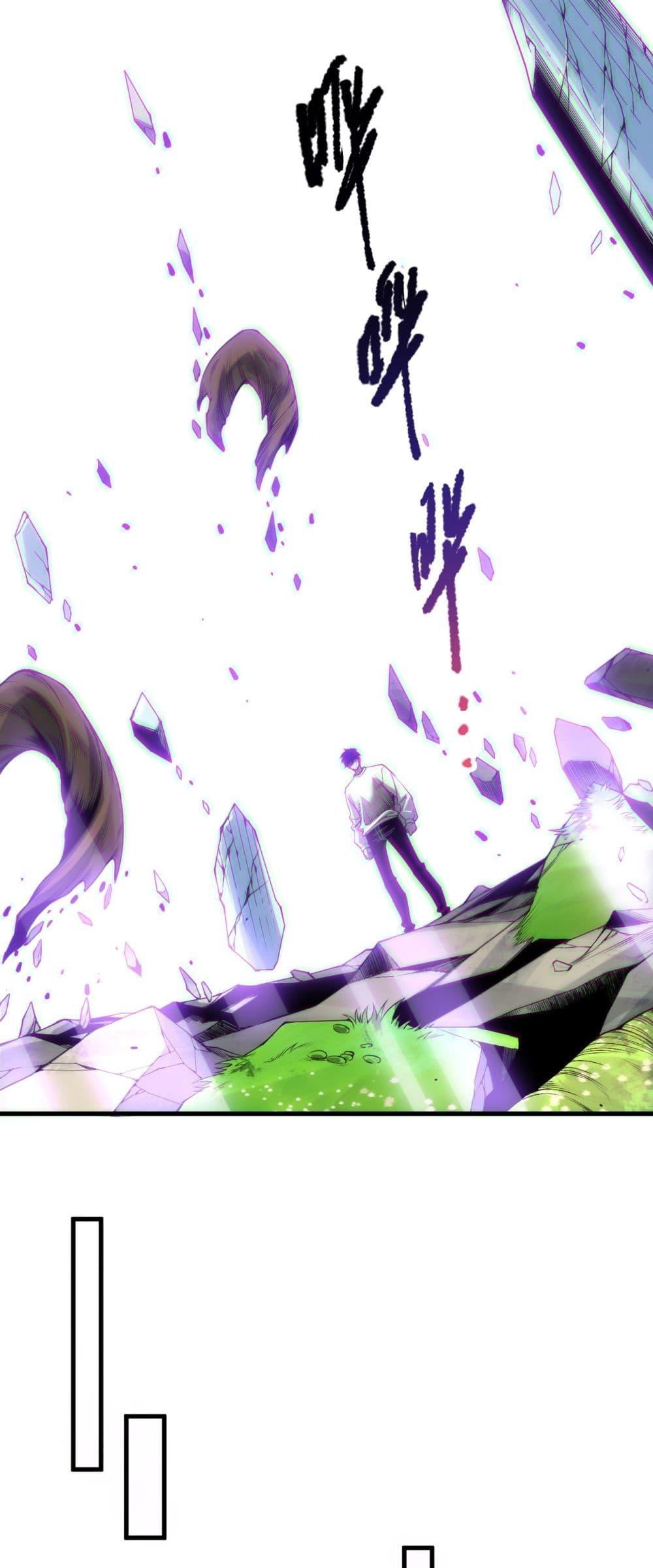 Disastrous Necromancer ตอนที่ 182 2