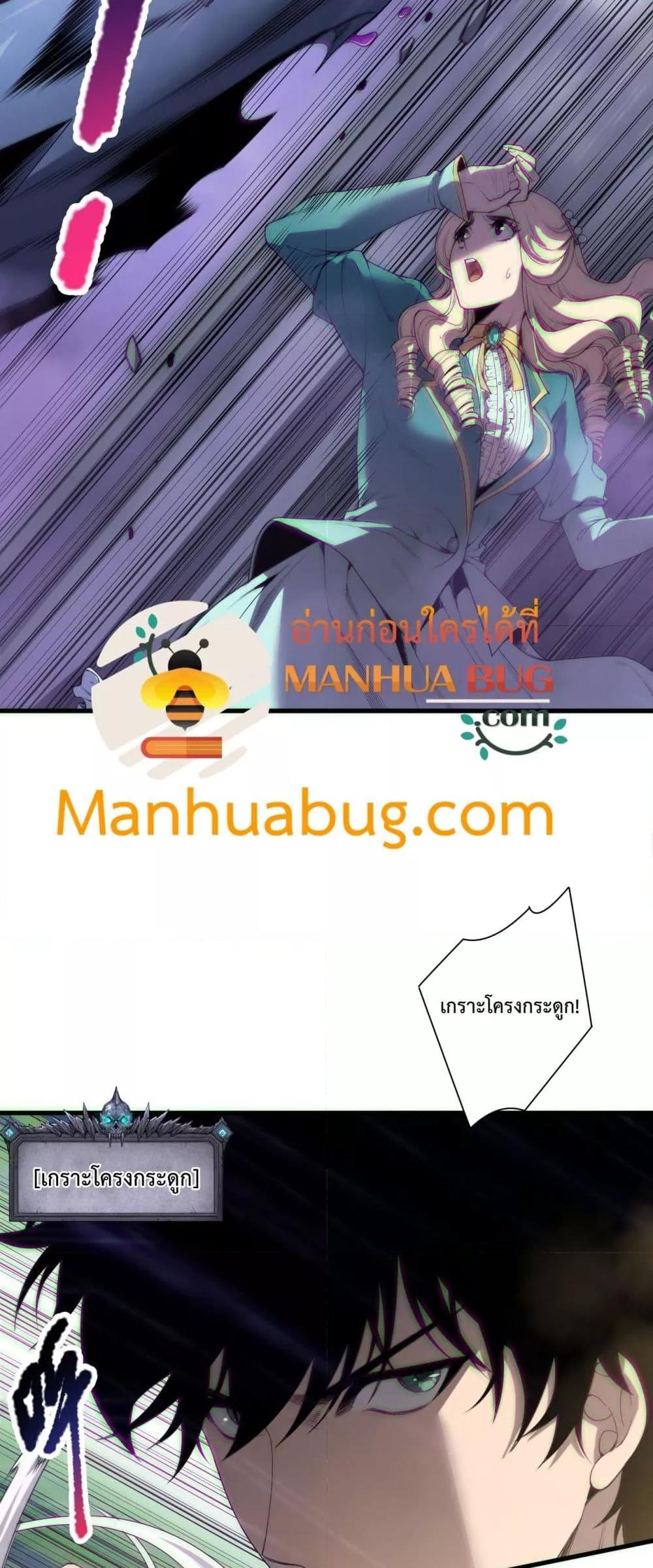 Disastrous Necromancer ตอนที่ 182 5