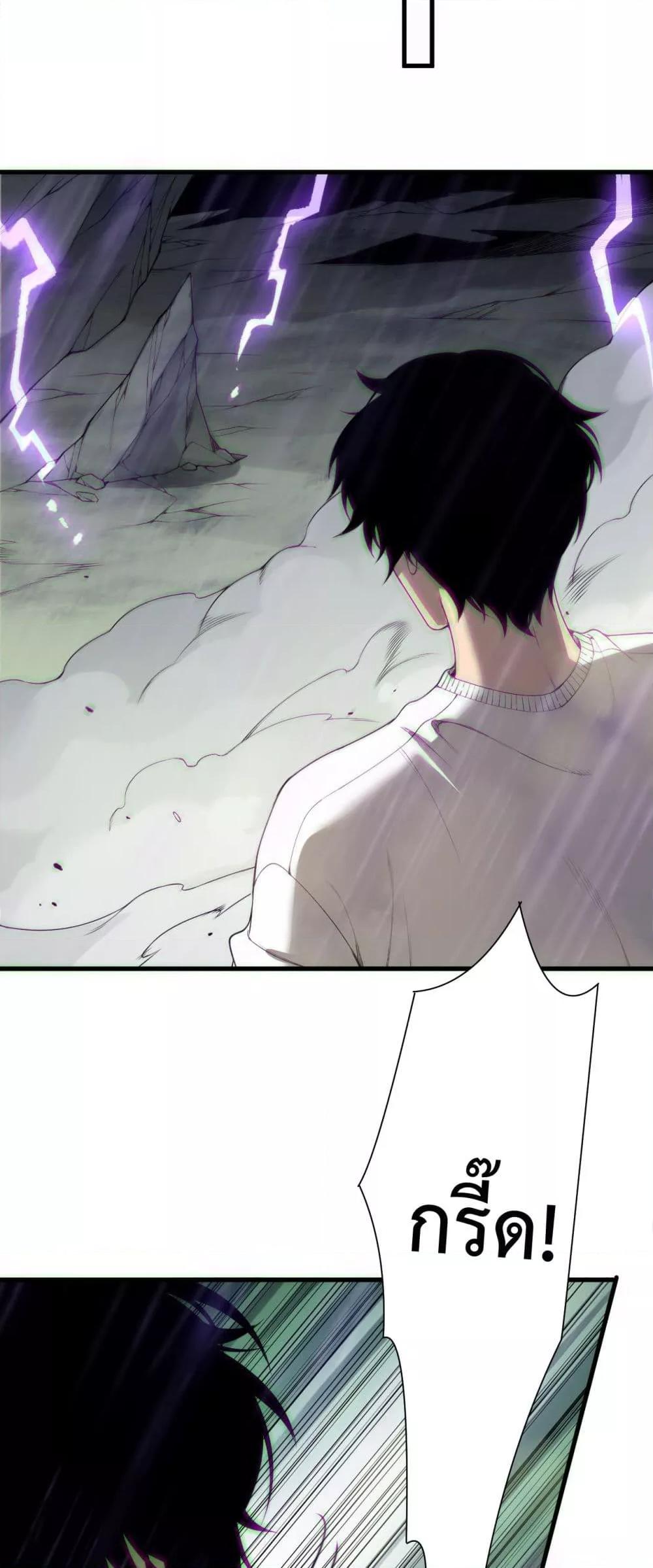 Disastrous Necromancer ตอนที่ 182 3