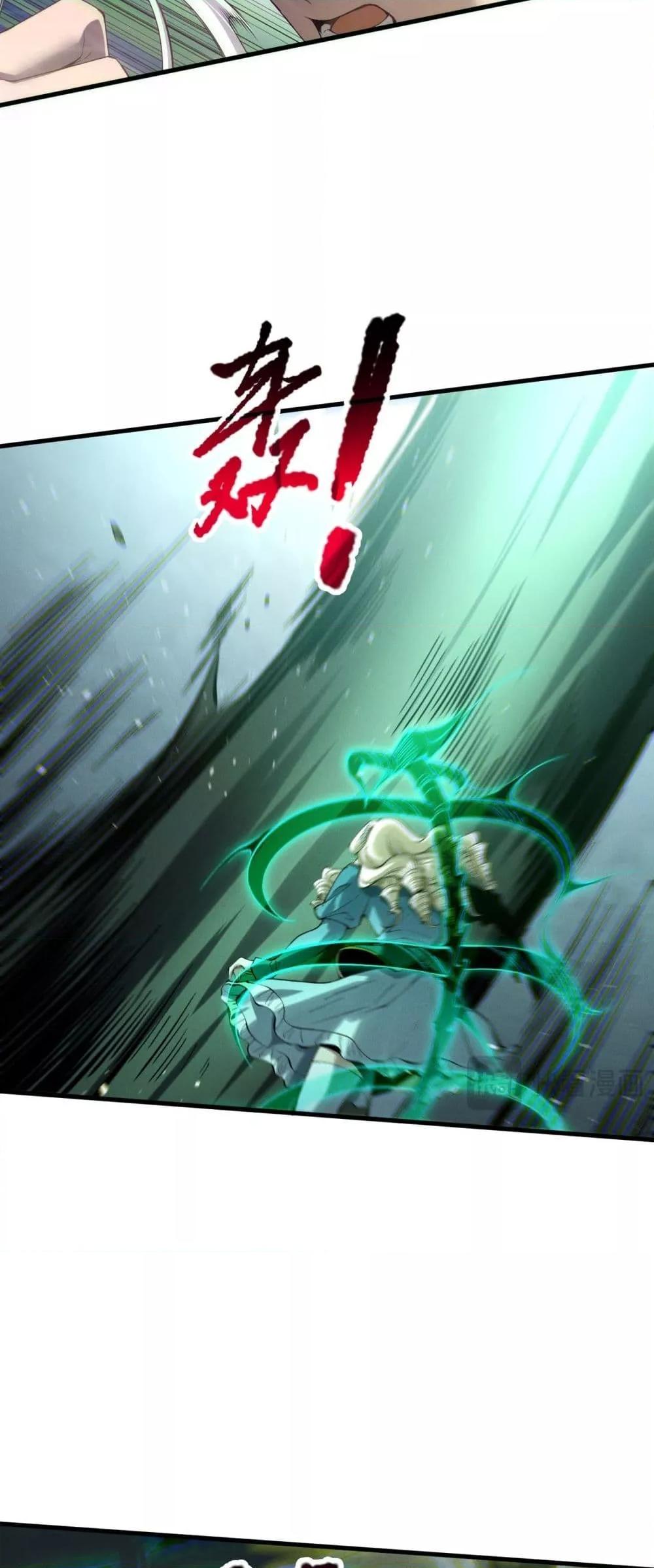 Disastrous Necromancer ตอนที่ 182 6