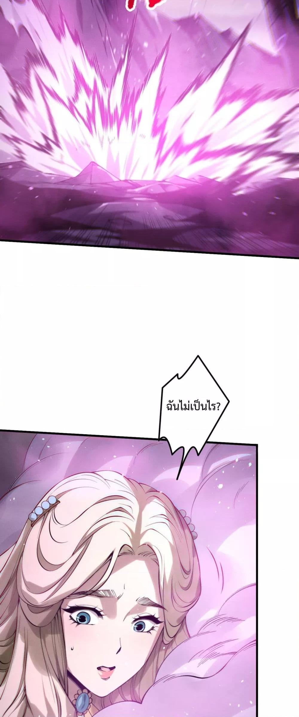 Disastrous Necromancer ตอนที่ 182 8