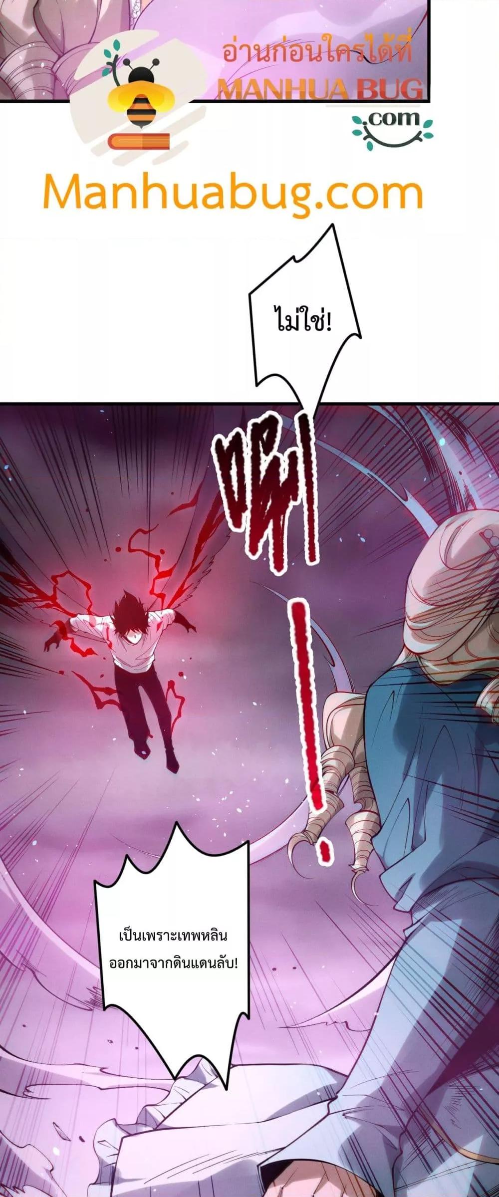 Disastrous Necromancer ตอนที่ 182 9