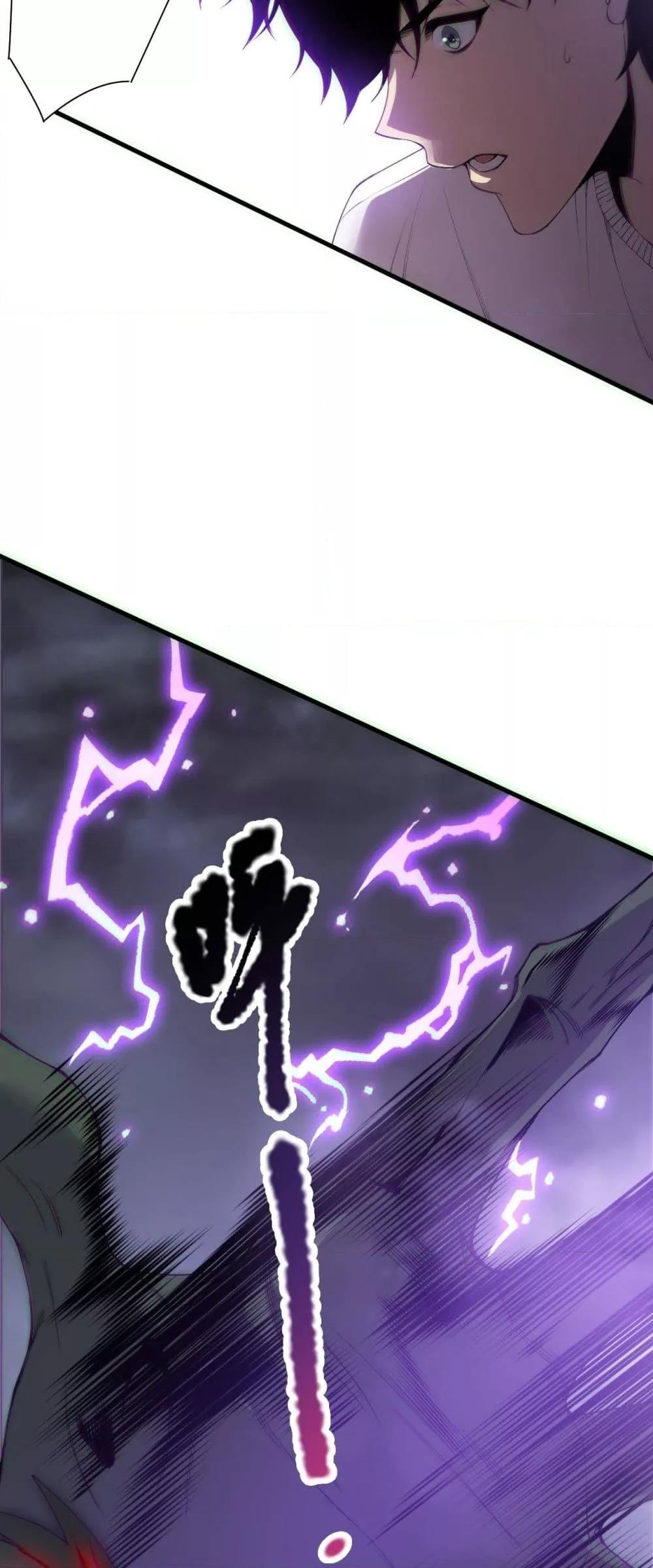 Disastrous Necromancer ตอนที่ 182 14