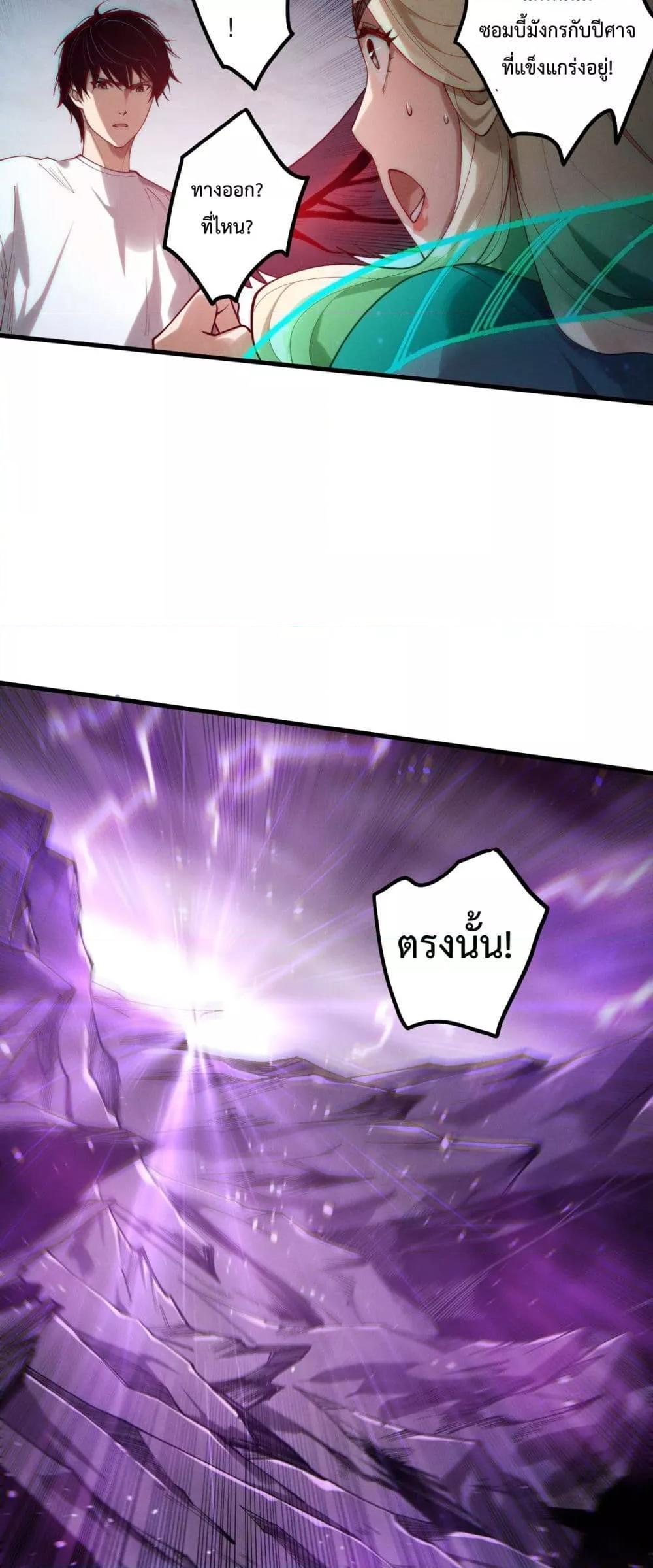 Disastrous Necromancer ตอนที่ 182 11