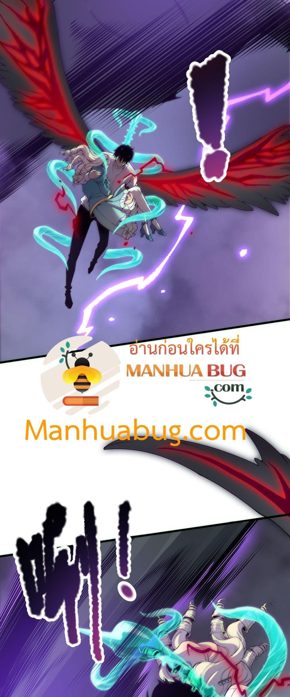 Disastrous Necromancer ตอนที่ 182 15