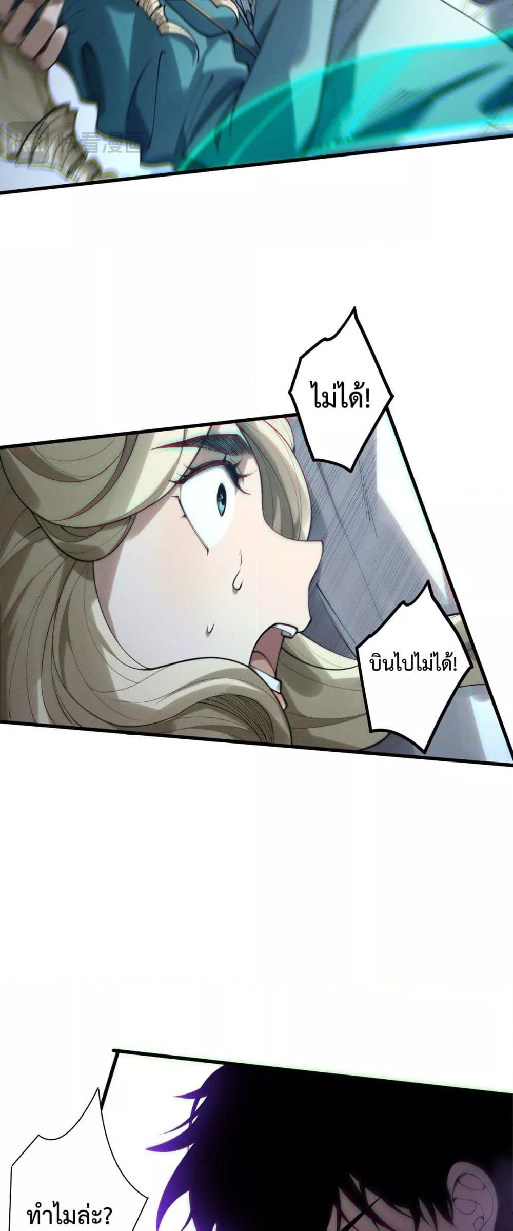 Disastrous Necromancer ตอนที่ 182 13